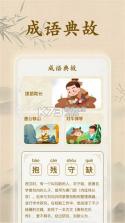慧眼识图 v2.98 app下载 截图