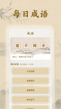 慧眼识图 v2.98 app下载 截图