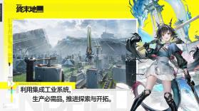 云境方舟 v1.0.0 安卓app下载 截图