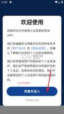 高铁火车票查询 v1.0.3.F 安卓app下载 截图