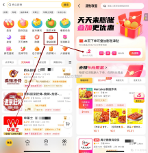 京团外卖点餐优惠 v1.0.1.0af-M 安卓app下载 截图