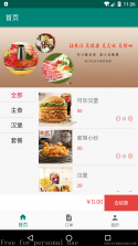 京团外卖点餐优惠 v1.0.1.0af-M 安卓app下载 截图