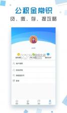 手机社保公积金计算 v1.0.0 官方app下载安装 截图