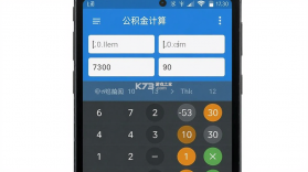 手机社保公积金计算 v1.0.0 官方app下载安装 截图