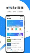 手机社保公积金计算 v1.0.0 官方app下载安装 截图