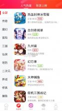 糖盒 v1.8.0.1 官方app下载安装 截图