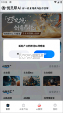 悦灵犀 v3.2.2 官方app下载安装 截图