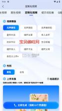 悦灵犀 v3.2.2 官方app下载安装 截图