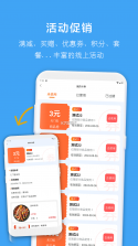 会订货 v2.23.3 app下载 截图