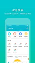会订货 v2.23.3 app下载 截图