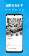 会订货 v2.23.3 app下载 截图