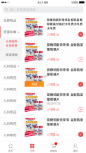 会订货 v2.23.3 app下载 截图