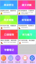 初中英语听力 v4.5 安卓app下载 截图