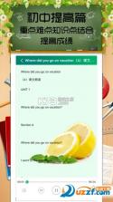 初中英语听力 v4.5 安卓app下载 截图