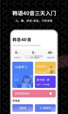 羊驼韩语 v3.3.3 安卓app下载 截图