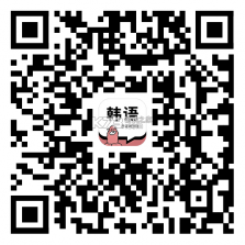羊驼韩语 v3.3.3 安卓app下载 截图