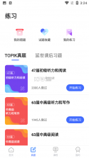 羊驼韩语 v3.3.3 安卓app下载 截图