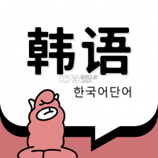 羊驼韩语 v3.3.3 安卓app下载 截图