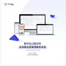 睿齿云 v1.0.52 下载app安装正版 截图