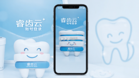 睿齿云 v1.0.52 下载app安装正版 截图