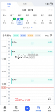 睿齿云 v1.0.52 下载app安装正版 截图