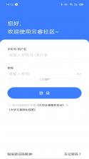 睿齿云 v1.0.52 下载app安装正版 截图