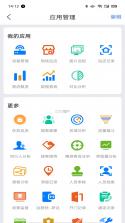 睿齿云 v1.0.52 下载app安装正版 截图