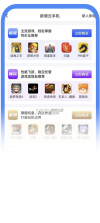 移动云手机 v6.6.5.20260924 下载手机版 截图