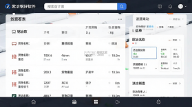 欧冶钢好 v2.5.6 下载官方版 截图