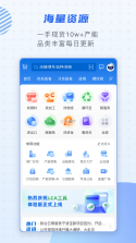 欧冶钢好 v2.5.6 下载官方版 截图