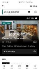 大英博物馆官方导览 v1.10.0 安卓app下载 截图