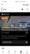 大英博物馆官方导览 v1.10.0 安卓app下载 截图