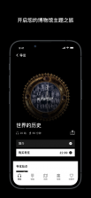 大英博物馆官方导览 v1.10.0 安卓app下载 截图