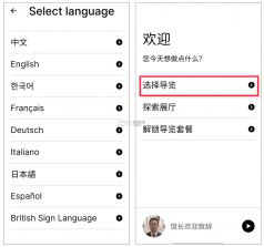 大英博物馆官方导览 v1.10.0 安卓app下载 截图