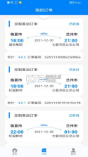 快点出发 v3.3.3 安卓app下载 截图