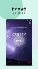 白噪音 v4.2.6 下载手机版 截图