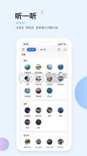 白噪音 v4.2.6 下载手机版 截图