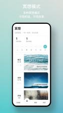 白噪音 v4.2.6 下载手机版 截图