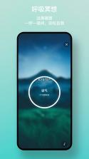 白噪音 v4.2.6 下载手机版 截图