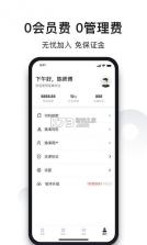 拉蜂司机版 v1.18.20 官方app下载安装 截图