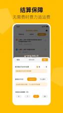 拉蜂司机版 v1.18.20 官方app下载安装 截图