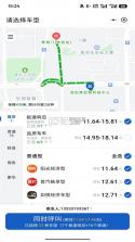 拉蜂司机版 v1.18.20 官方app下载安装 截图
