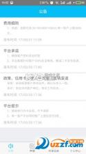 卡车e族 v1.4.0 下载官方版 截图