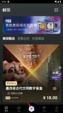 鲸探 v2.57.0 app下载 截图