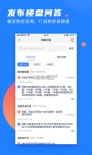 微聊客 v7.5.0 安卓app下载 截图