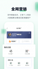 微聊客 v7.5.0 安卓app下载 截图