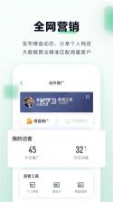 微聊客 v7.5.0 安卓app下载 截图
