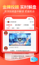 股掌柜 v7.6.10 下载手机版 截图