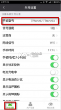 微聊客 v7.5.0 安卓app下载 截图