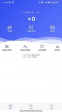 股掌柜 v7.6.10 下载手机版 截图